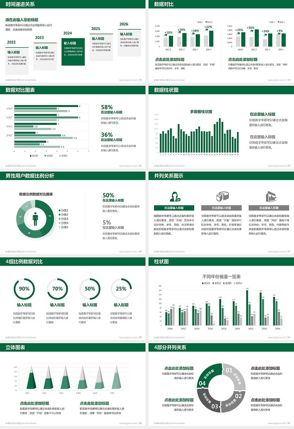 台州科技职业学院硕士研究生/本科生毕业论文答辩/开题报告通用PPT模板下载16:9格式幻灯片预览图3