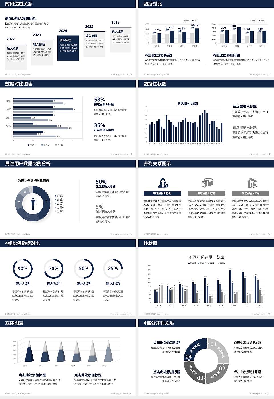 保定理工学院硕士研究生/本科生毕业论文答辩/开题报告通用PPT模板下载16:9格式幻灯片预览图3
