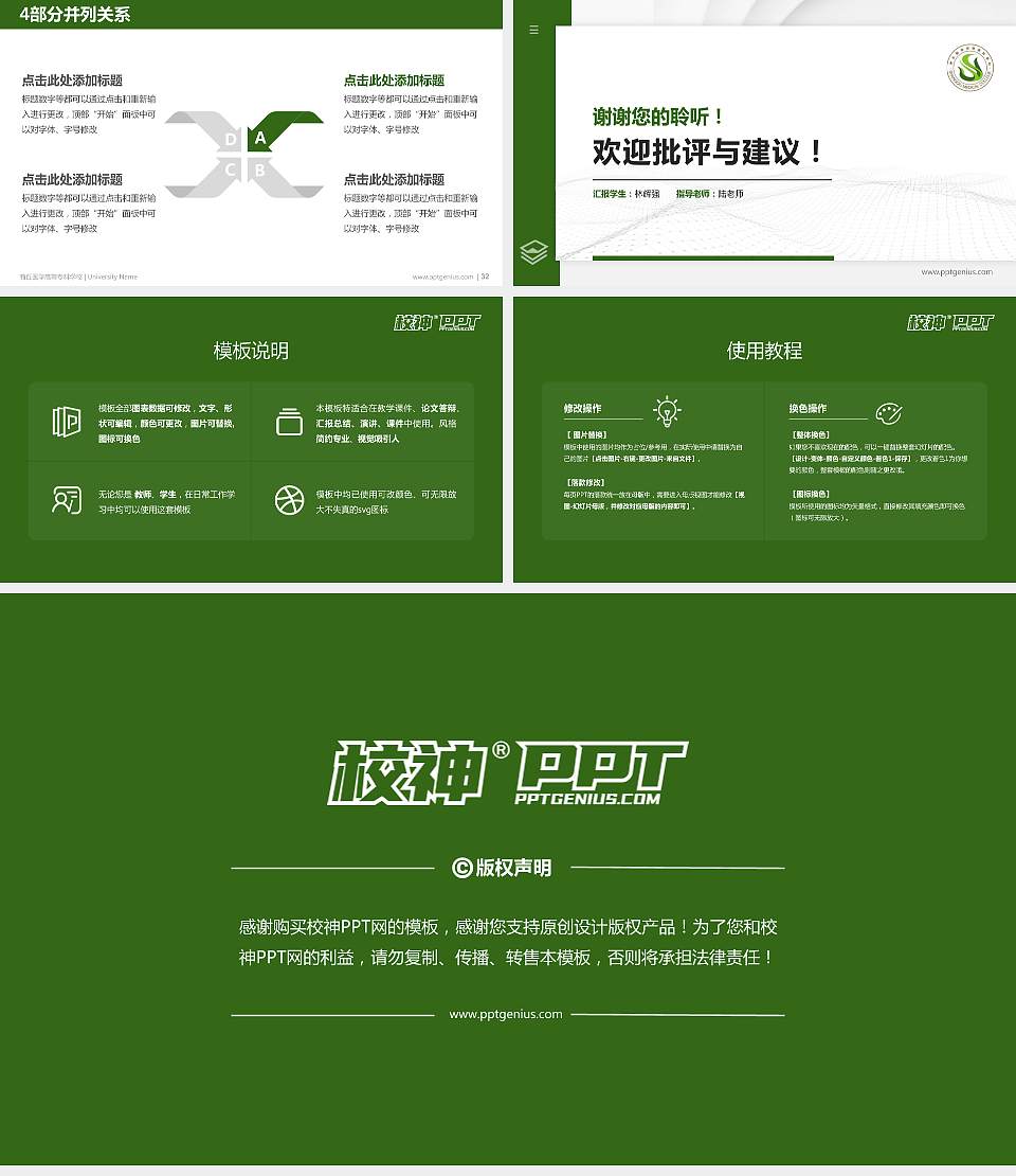 商丘医学高等专科学校硕士研究生/本科生毕业论文答辩/开题报告通用PPT模板下载16:9格式幻灯片预览图5