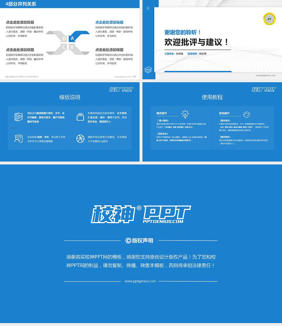 河北交通职业技术学院硕士研究生/本科生毕业论文答辩/开题报告通用PPT模板下载16:9格式幻灯片预览图5