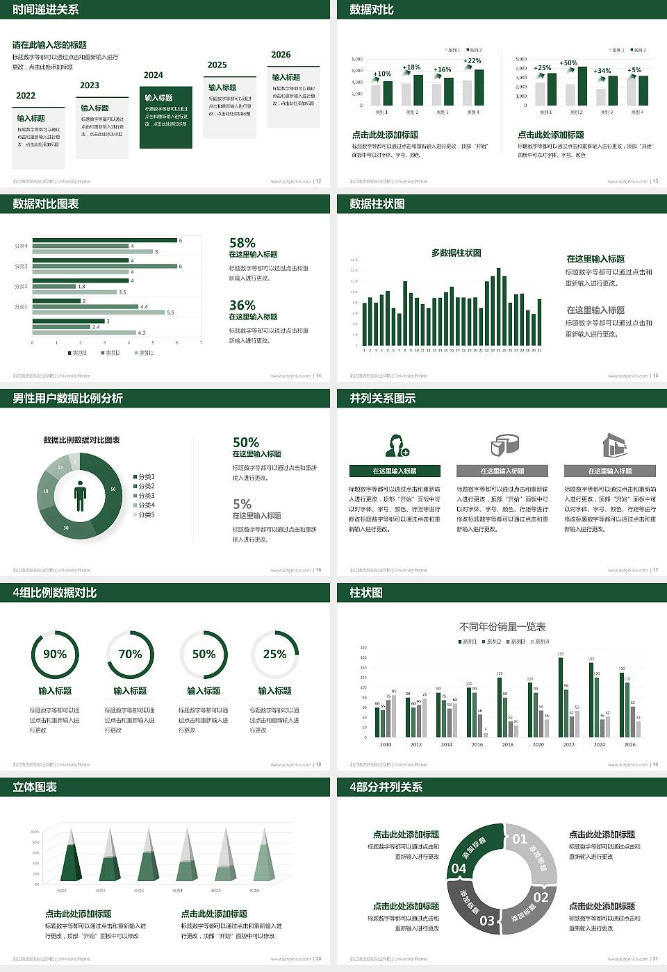 浙江横店影视职业学院硕士研究生/本科生毕业论文答辩/开题报告通用PPT模板下载16:9格式幻灯片预览图3