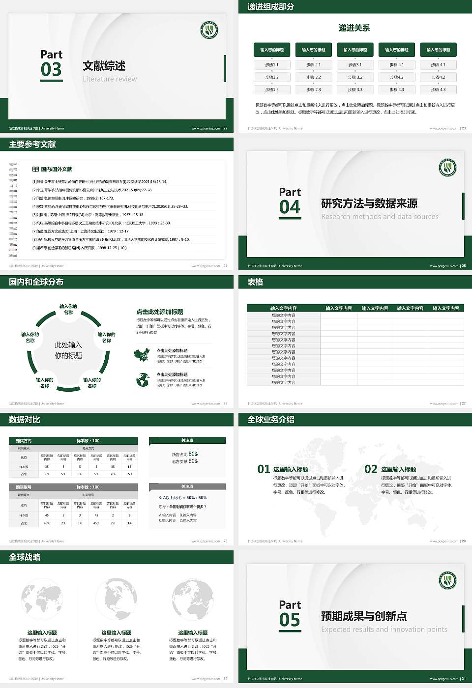 浙江横店影视职业学院硕士研究生/本科生毕业论文答辩/开题报告通用PPT模板下载16:9格式幻灯片预览图4