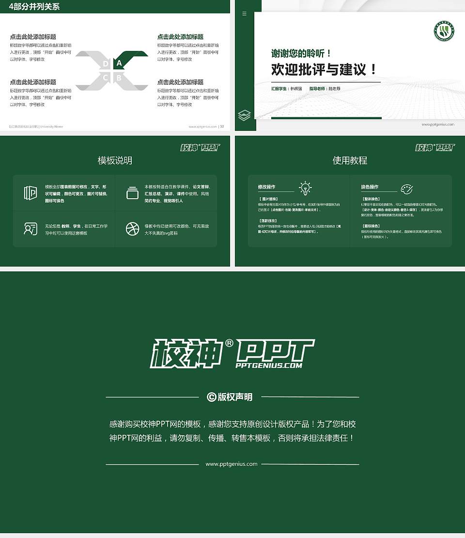 浙江横店影视职业学院硕士研究生/本科生毕业论文答辩/开题报告通用PPT模板下载16:9格式幻灯片预览图5