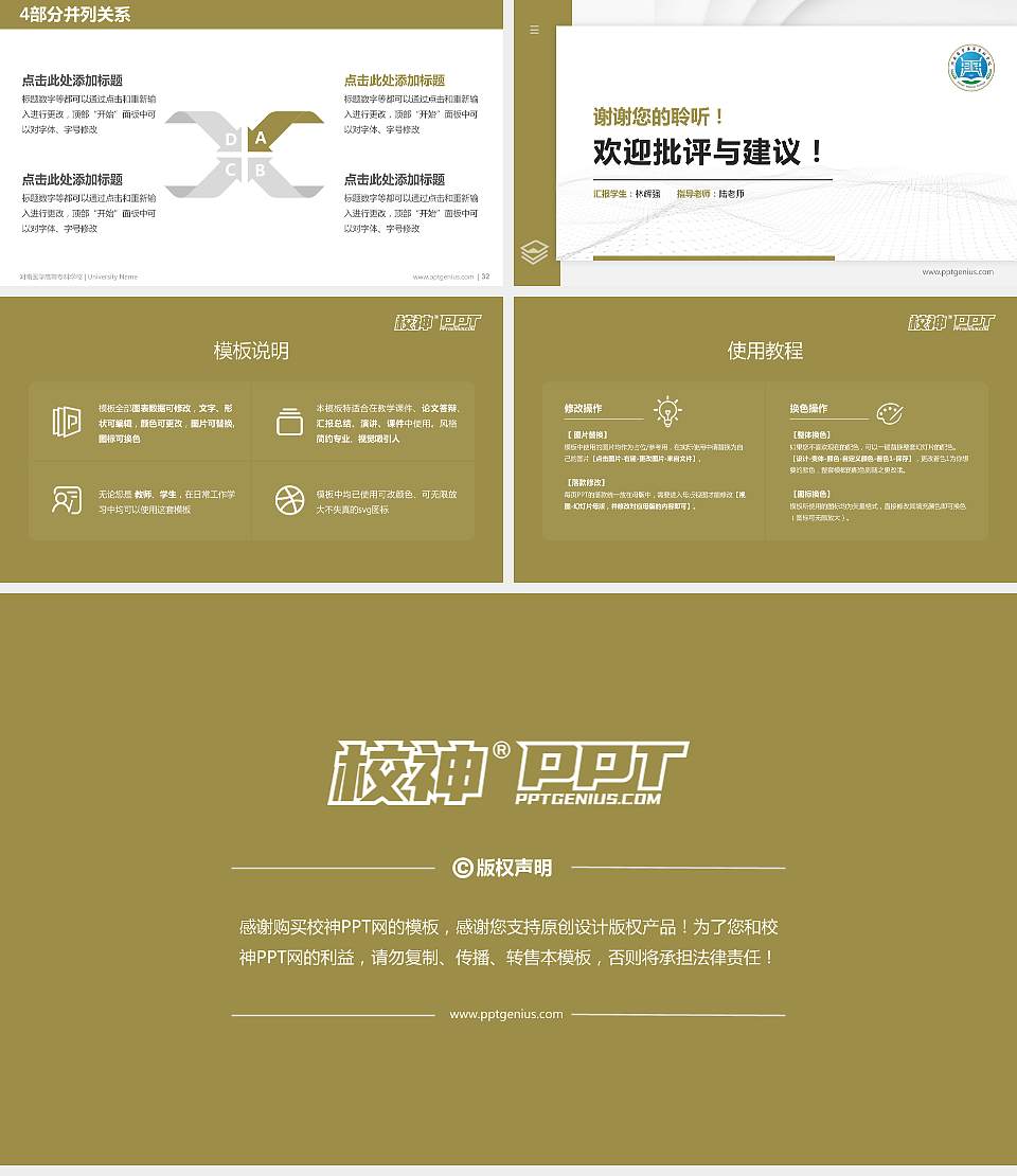 河南医学高等专科学校硕士研究生/本科生毕业论文答辩/开题报告通用PPT模板下载16:9格式幻灯片预览图5