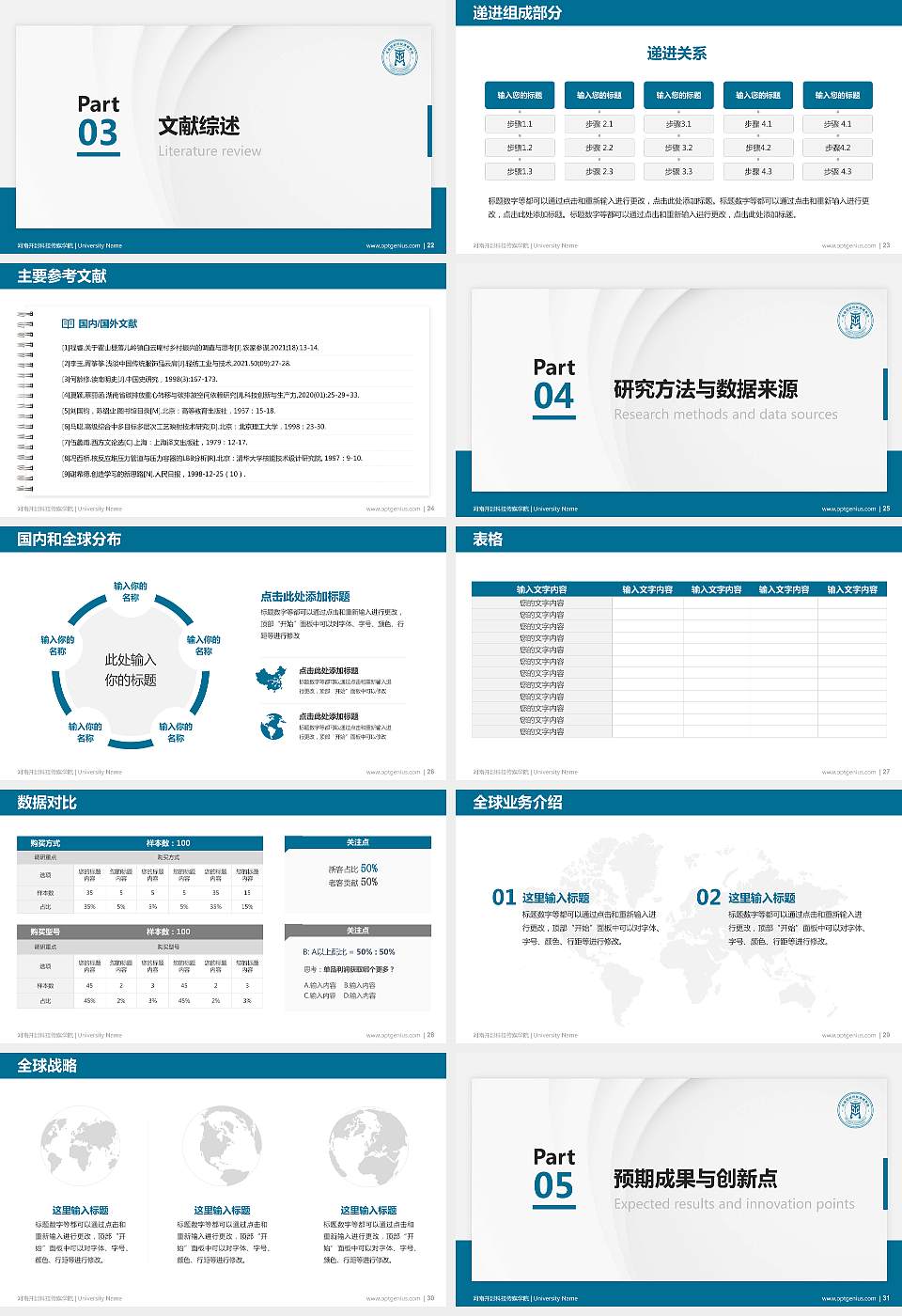 河南开封科技传媒学院硕士研究生/本科生毕业论文答辩/开题报告通用PPT模板下载16:9格式幻灯片预览图4