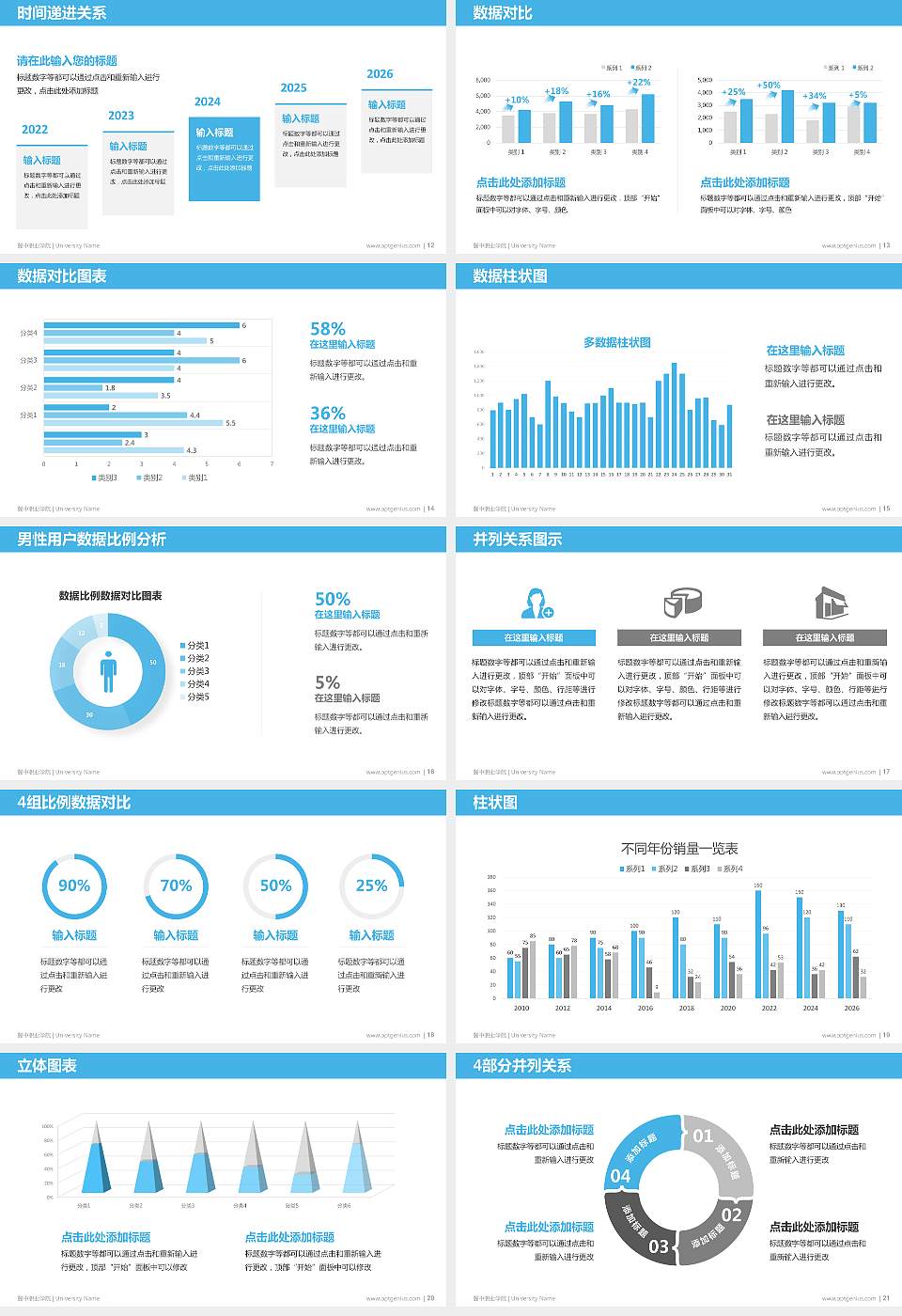 冀中职业学院硕士研究生/本科生毕业论文答辩/开题报告通用PPT模板下载16:9格式幻灯片预览图3