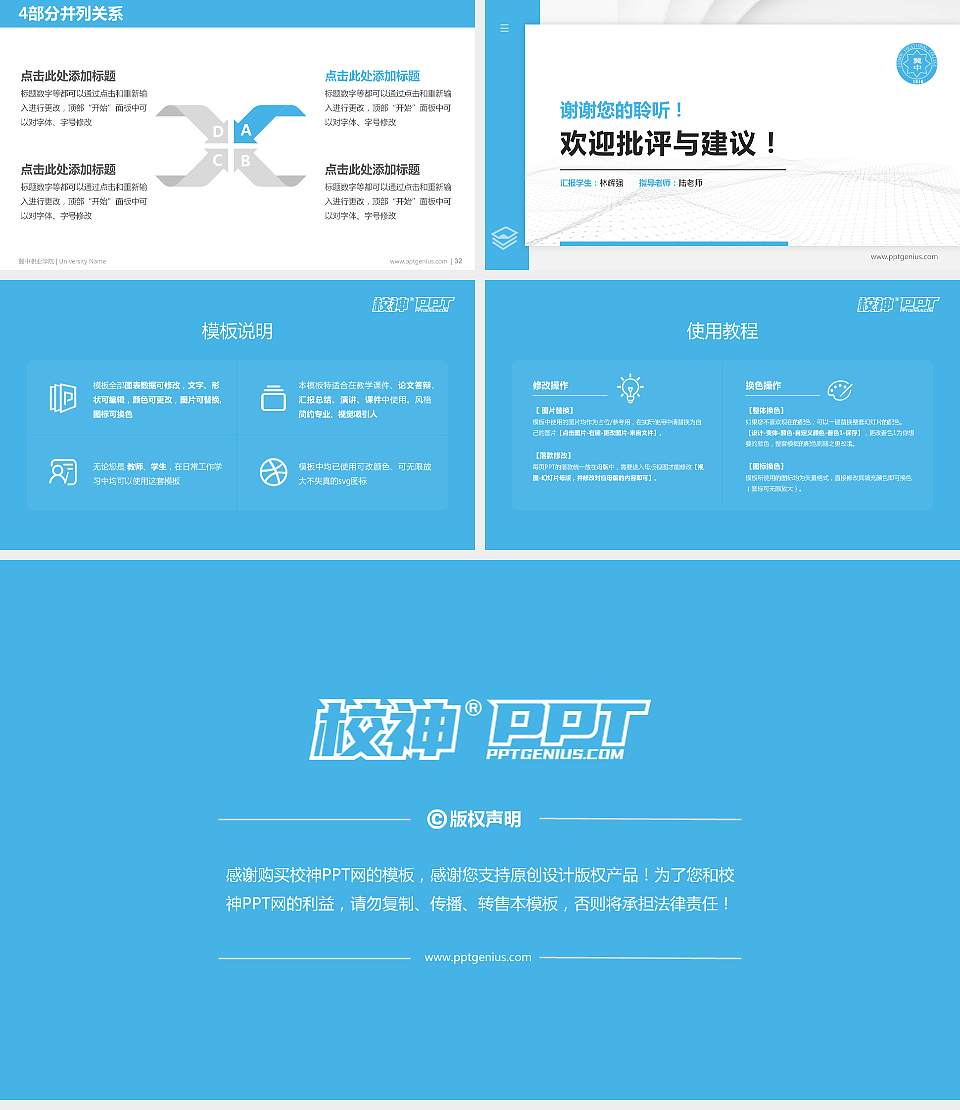 冀中职业学院硕士研究生/本科生毕业论文答辩/开题报告通用PPT模板下载16:9格式幻灯片预览图5