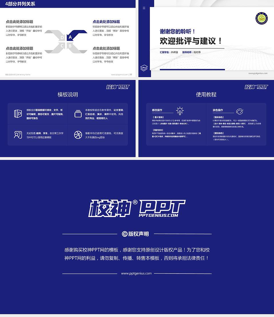 河北经贸大学硕士研究生/本科生毕业论文答辩/开题报告通用PPT模板下载16:9格式幻灯片预览图5