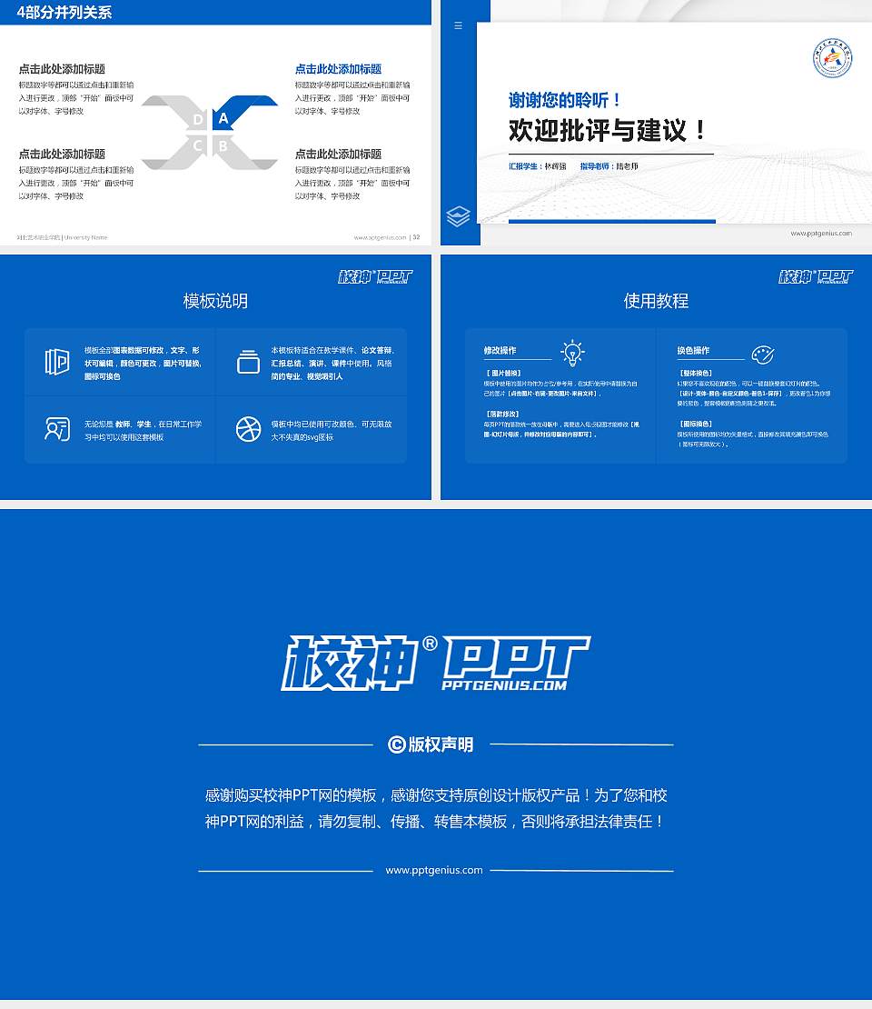 河北艺术职业学院硕士研究生/本科生毕业论文答辩/开题报告通用PPT模板下载16:9格式幻灯片预览图5