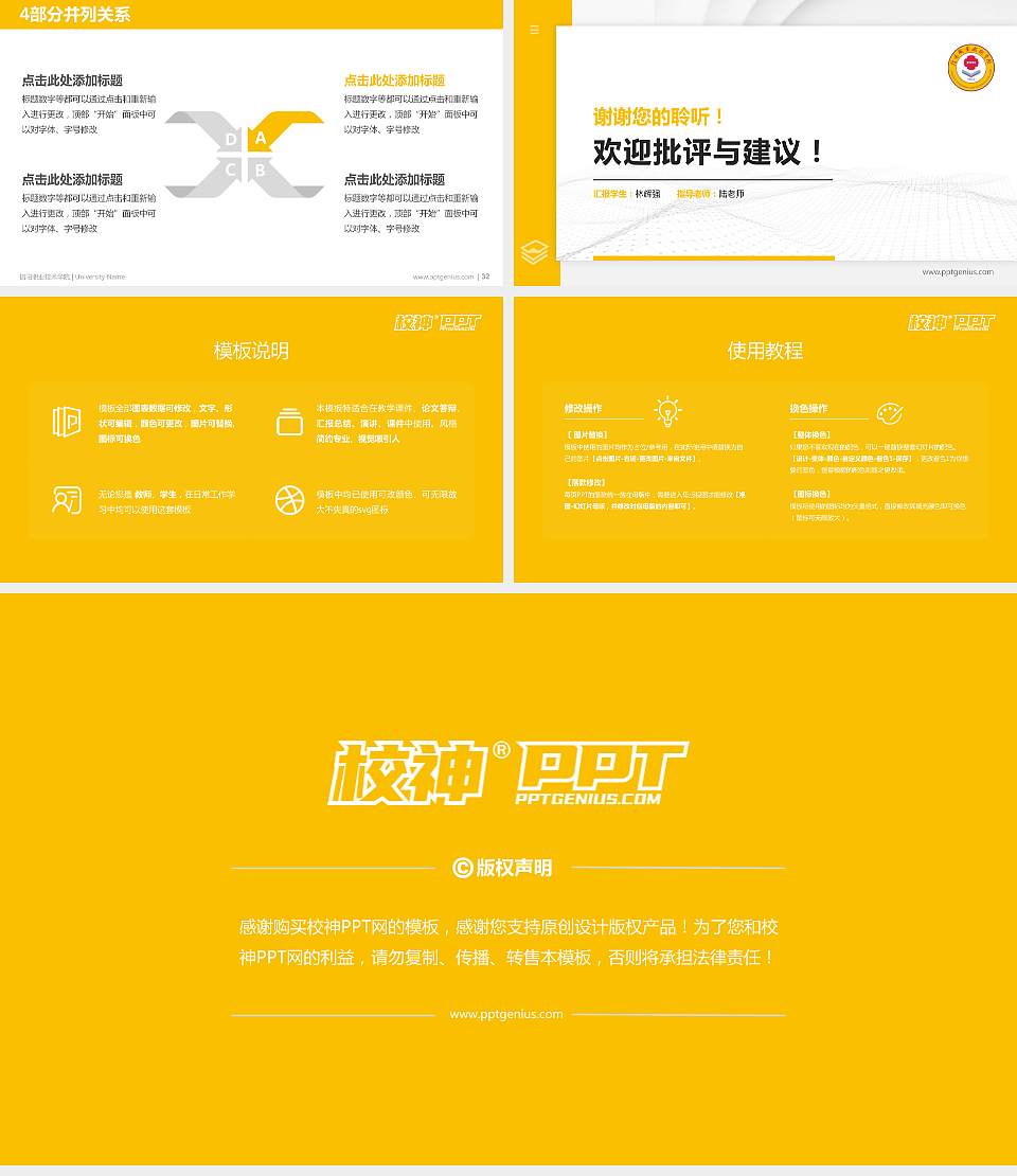 信阳职业技术学院硕士研究生/本科生毕业论文答辩/开题报告通用PPT模板下载16:9格式幻灯片预览图5