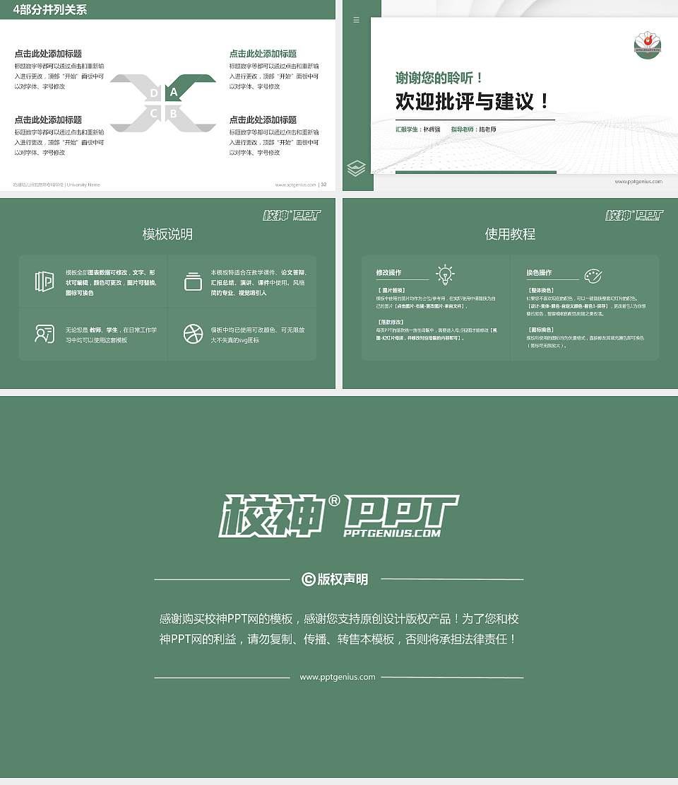 沧州幼儿师范高等专科学校硕士研究生/本科生毕业论文答辩/开题报告通用PPT模板下载16:9格式幻灯片预览图5