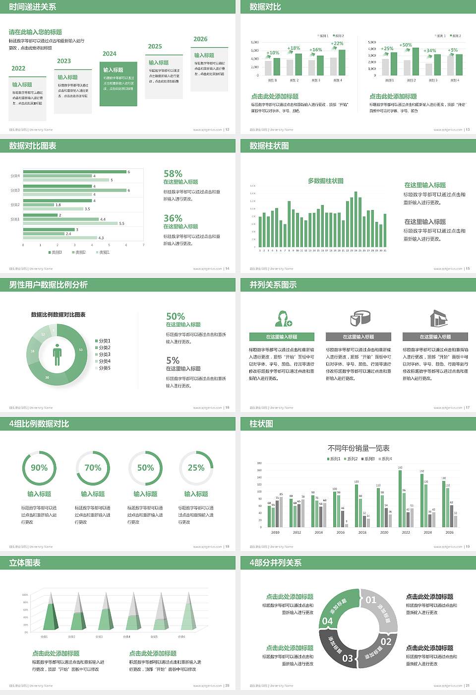 泊头职业学院硕士研究生/本科生毕业论文答辩/开题报告通用PPT模板下载16:9格式幻灯片预览图3
