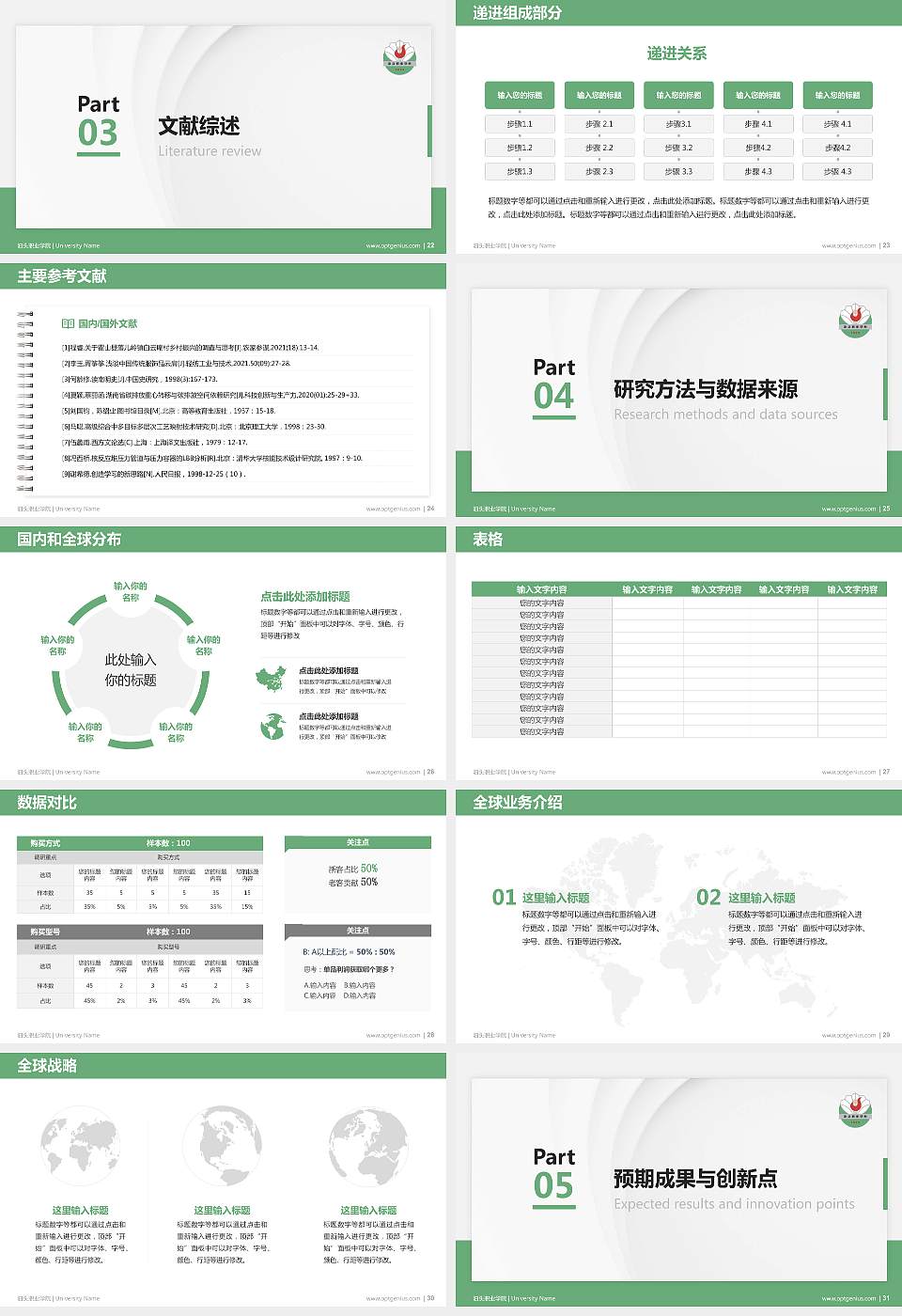 泊头职业学院硕士研究生/本科生毕业论文答辩/开题报告通用PPT模板下载16:9格式幻灯片预览图4