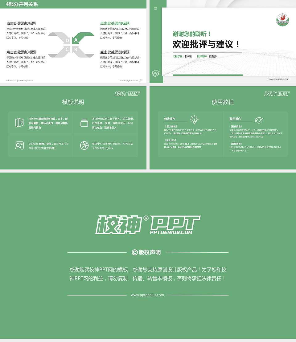 泊头职业学院硕士研究生/本科生毕业论文答辩/开题报告通用PPT模板下载16:9格式幻灯片预览图5