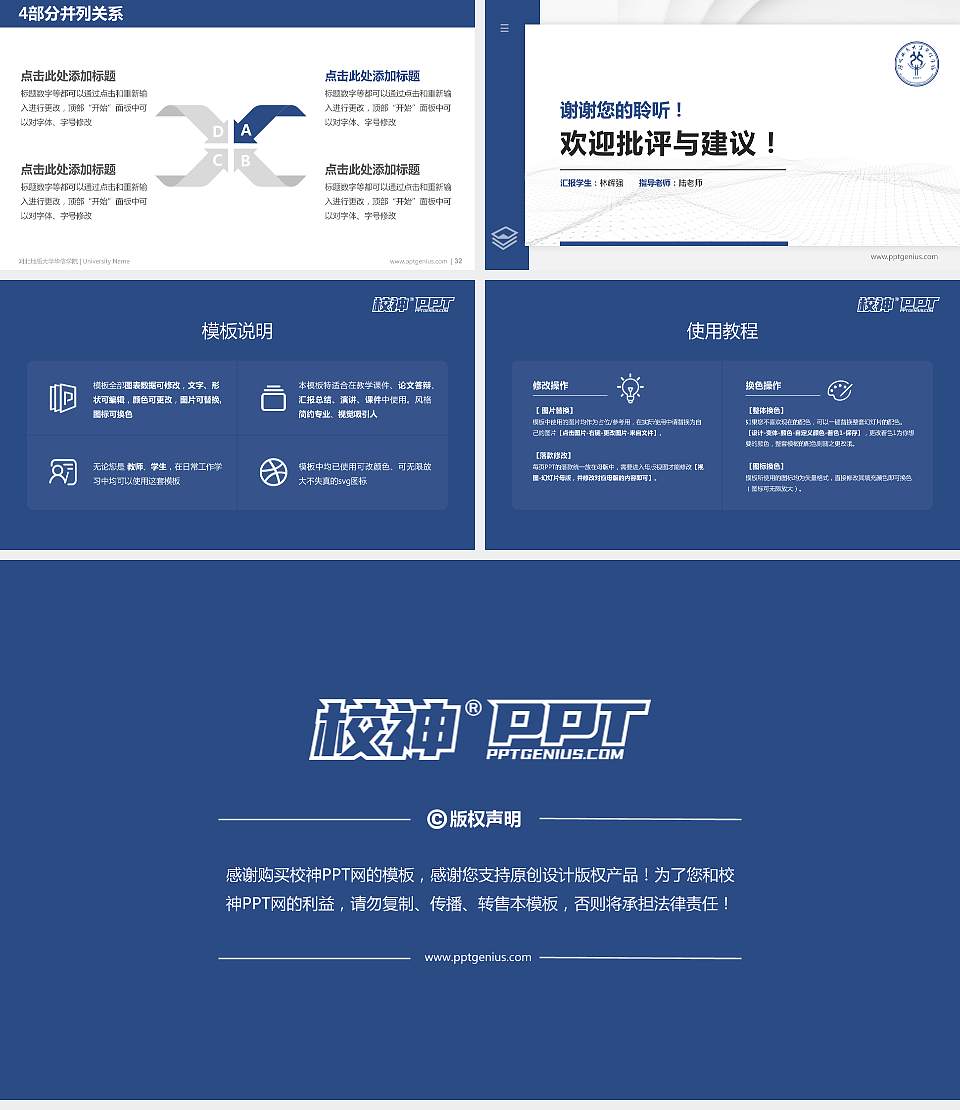 河北地质大学华信学院硕士研究生/本科生毕业论文答辩/开题报告通用PPT模板下载16:9格式幻灯片预览图5