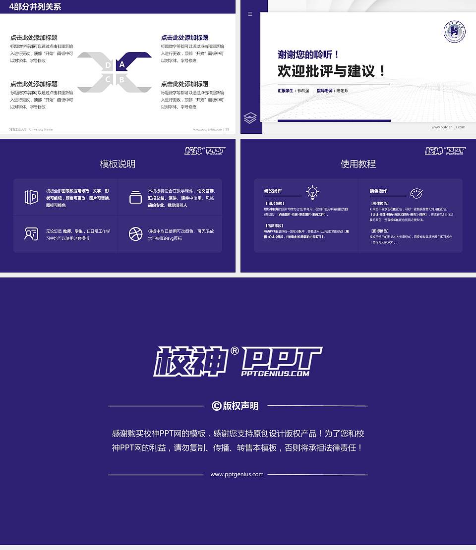 河南工业大学硕士研究生/本科生毕业论文答辩/开题报告通用PPT模板下载16:9格式幻灯片预览图5