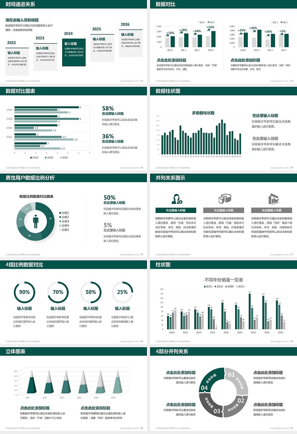 江西电力职业技术学院硕士研究生/本科生毕业论文答辩/开题报告通用PPT模板下载16:9格式幻灯片预览图3