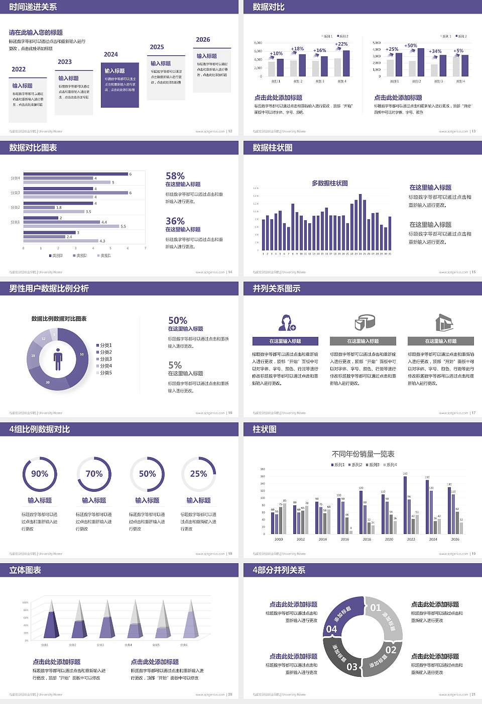 石家庄财经职业学院硕士研究生/本科生毕业论文答辩/开题报告通用PPT模板下载16:9格式幻灯片预览图3