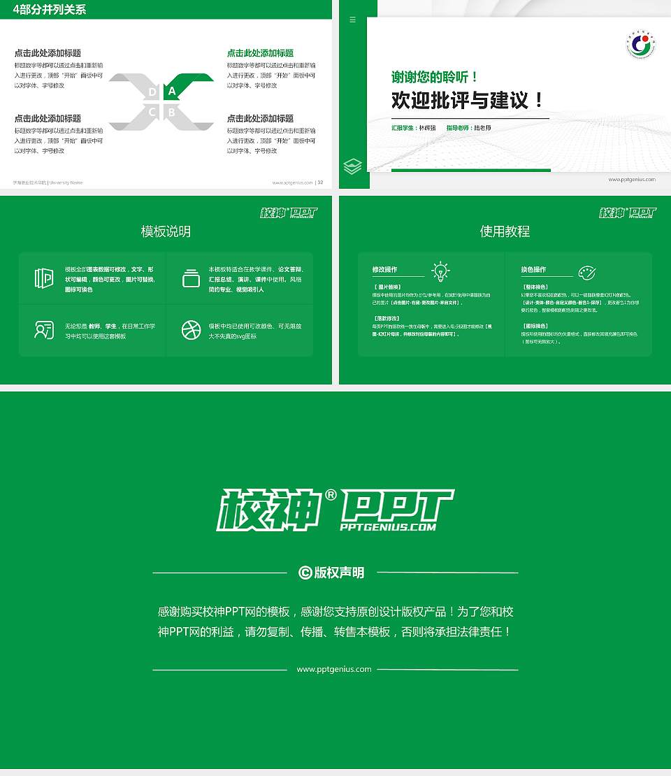 济源职业技术学院硕士研究生/本科生毕业论文答辩/开题报告通用PPT模板下载16:9格式幻灯片预览图5