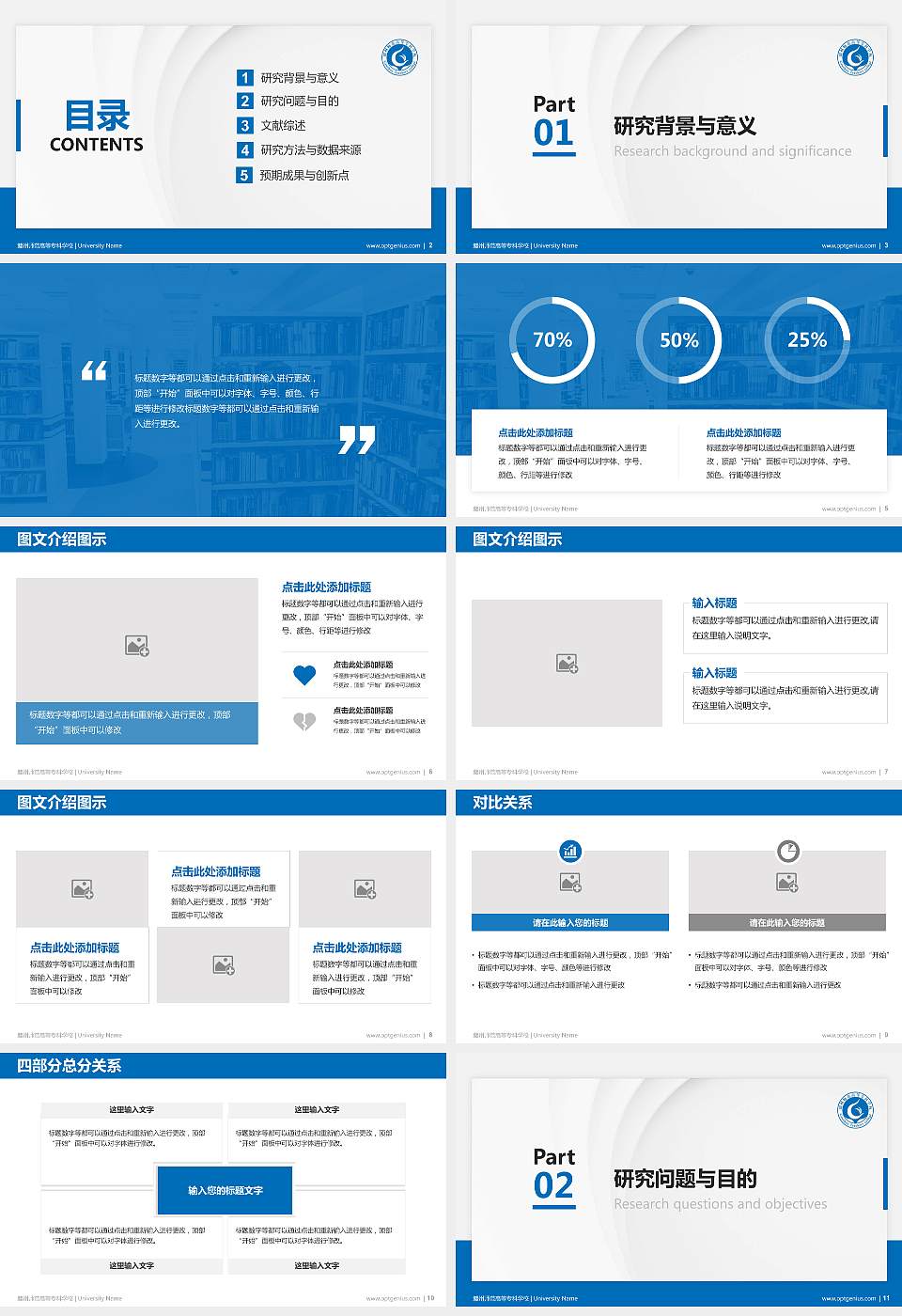 赣州师范高等专科学校硕士研究生/本科生毕业论文答辩/开题报告通用PPT模板下载16:9格式幻灯片预览图2