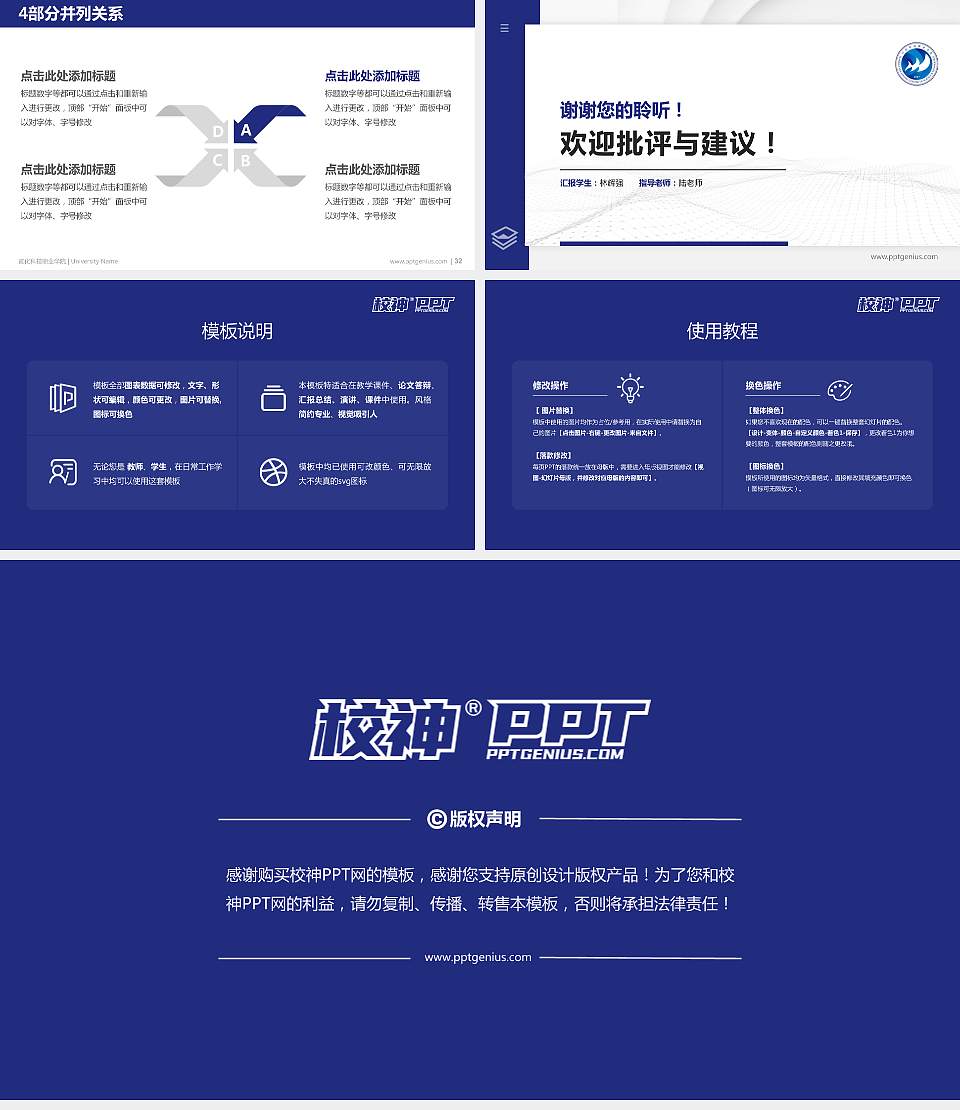 宣化科技职业学院硕士研究生/本科生毕业论文答辩/开题报告通用PPT模板下载16:9格式幻灯片预览图5