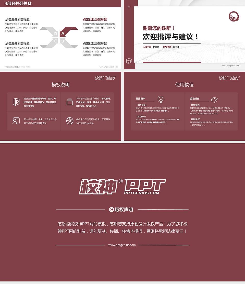 河南轻工职业学院硕士研究生/本科生毕业论文答辩/开题报告通用PPT模板下载16:9格式幻灯片预览图5