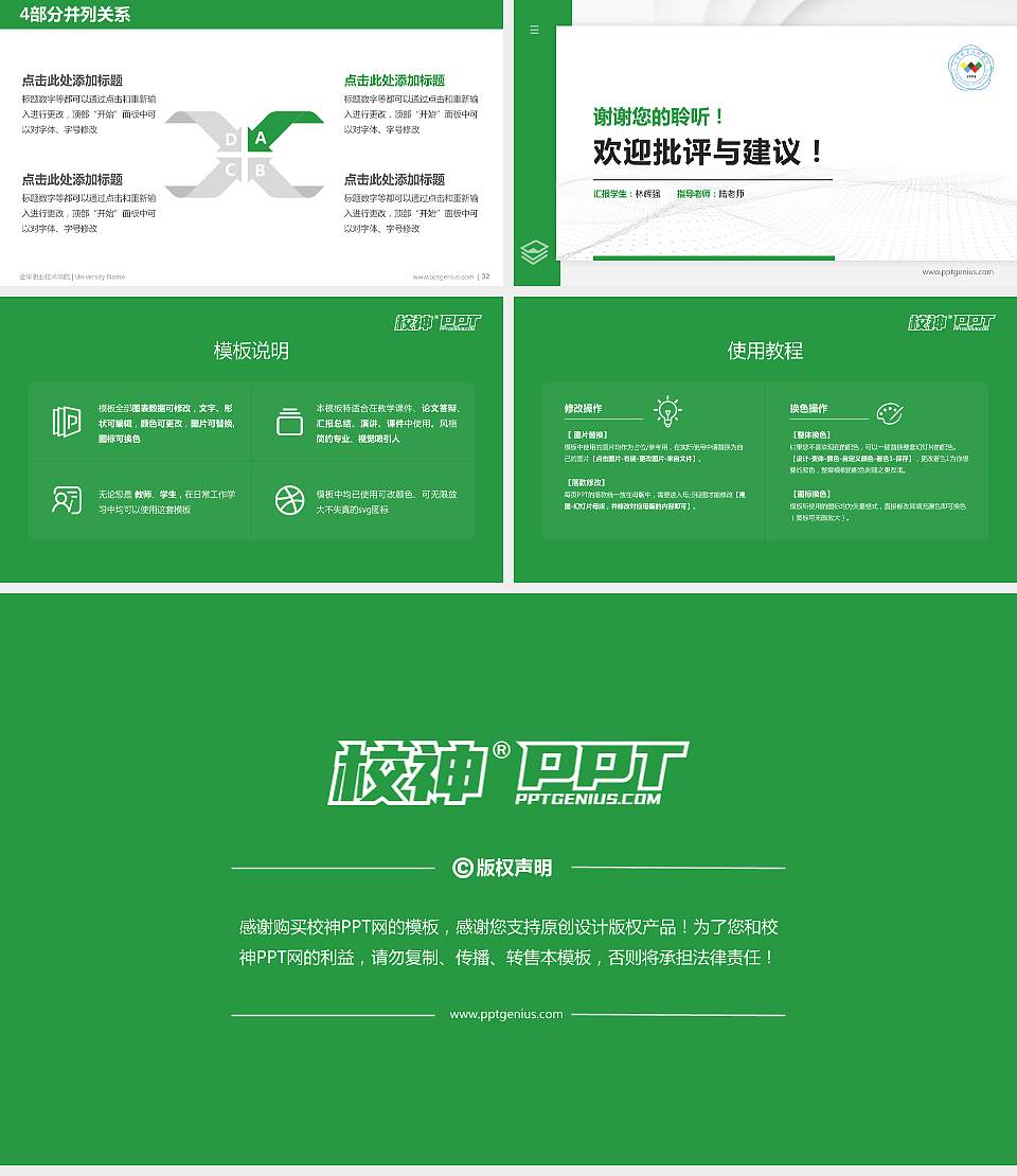 金华职业技术学院硕士研究生/本科生毕业论文答辩/开题报告通用PPT模板下载16:9格式幻灯片预览图5