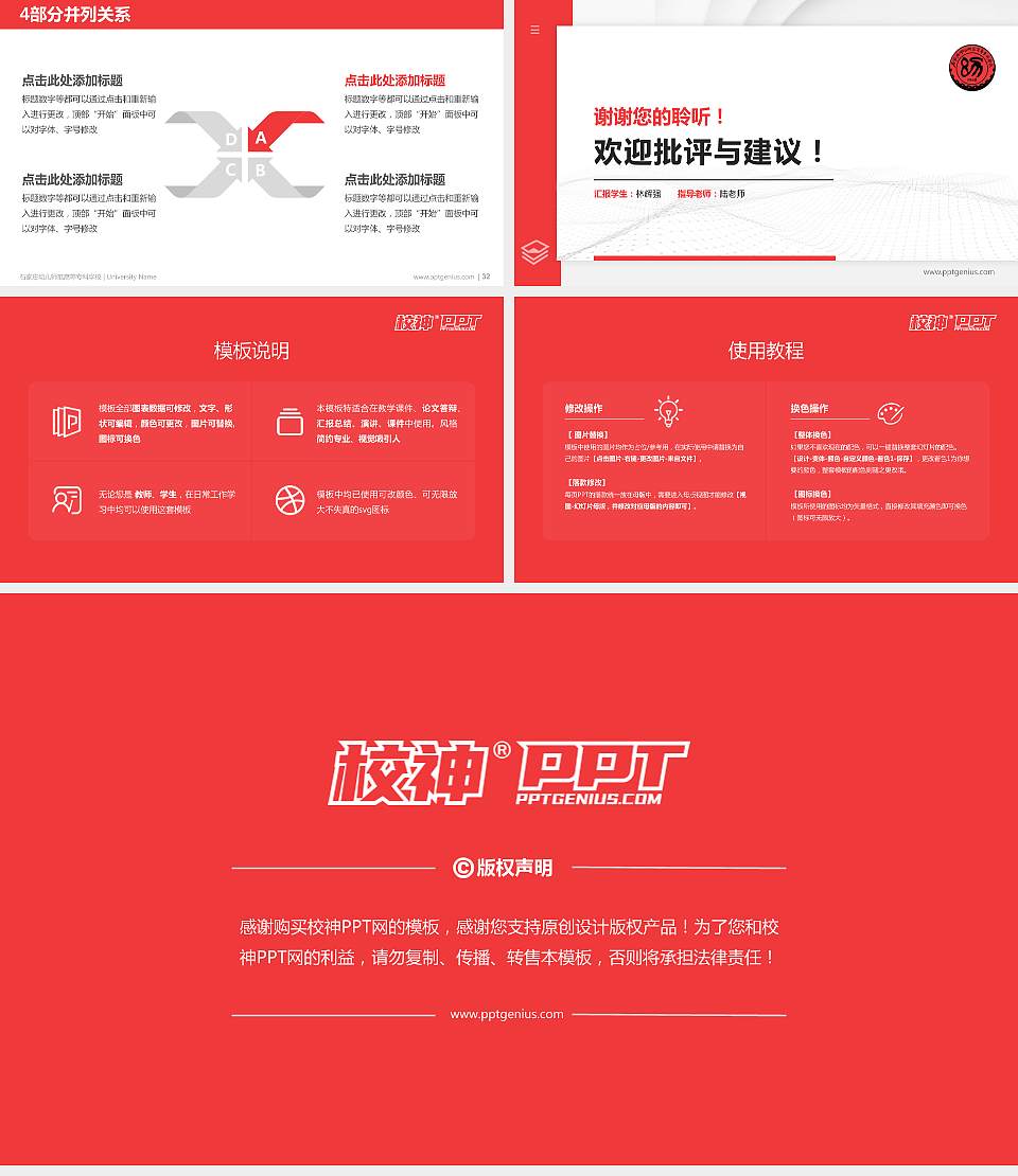 石家庄幼儿师范高等专科学校硕士研究生/本科生毕业论文答辩/开题报告通用PPT模板下载16:9格式幻灯片预览图5