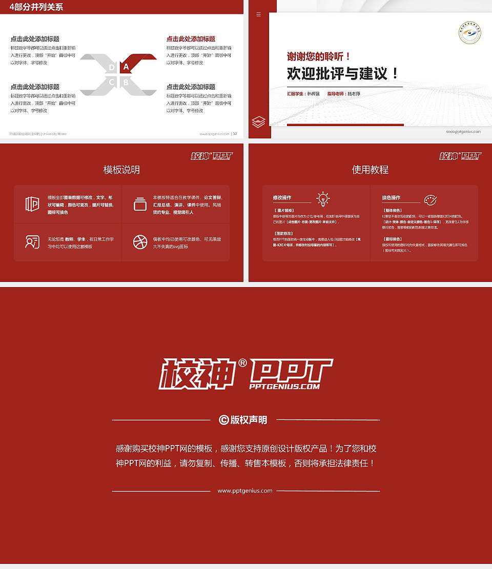 郑州财税金融职业学院硕士研究生/本科生毕业论文答辩/开题报告通用PPT模板下载16:9格式幻灯片预览图5