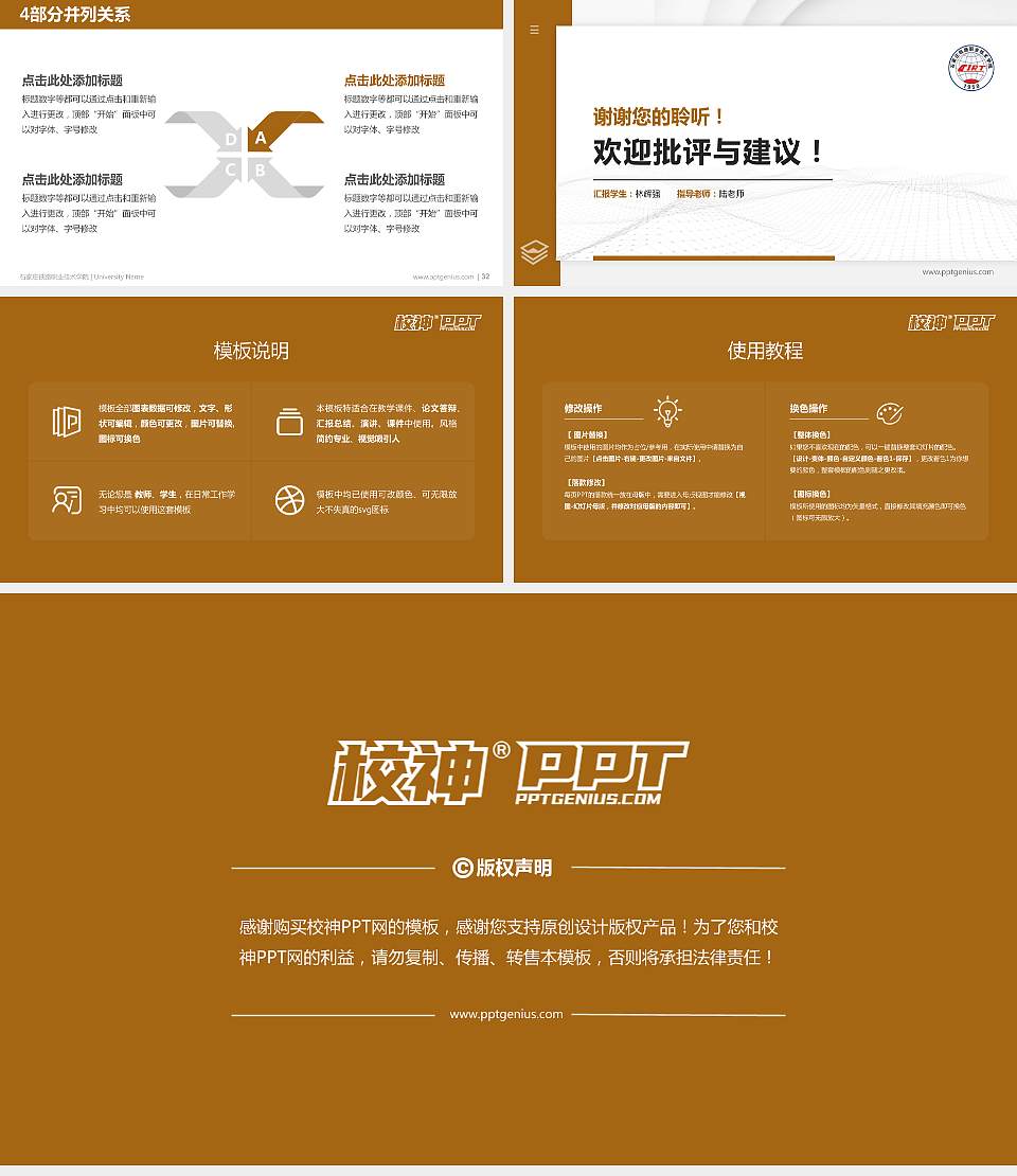 石家庄铁路职业技术学院硕士研究生/本科生毕业论文答辩/开题报告通用PPT模板下载16:9格式幻灯片预览图5