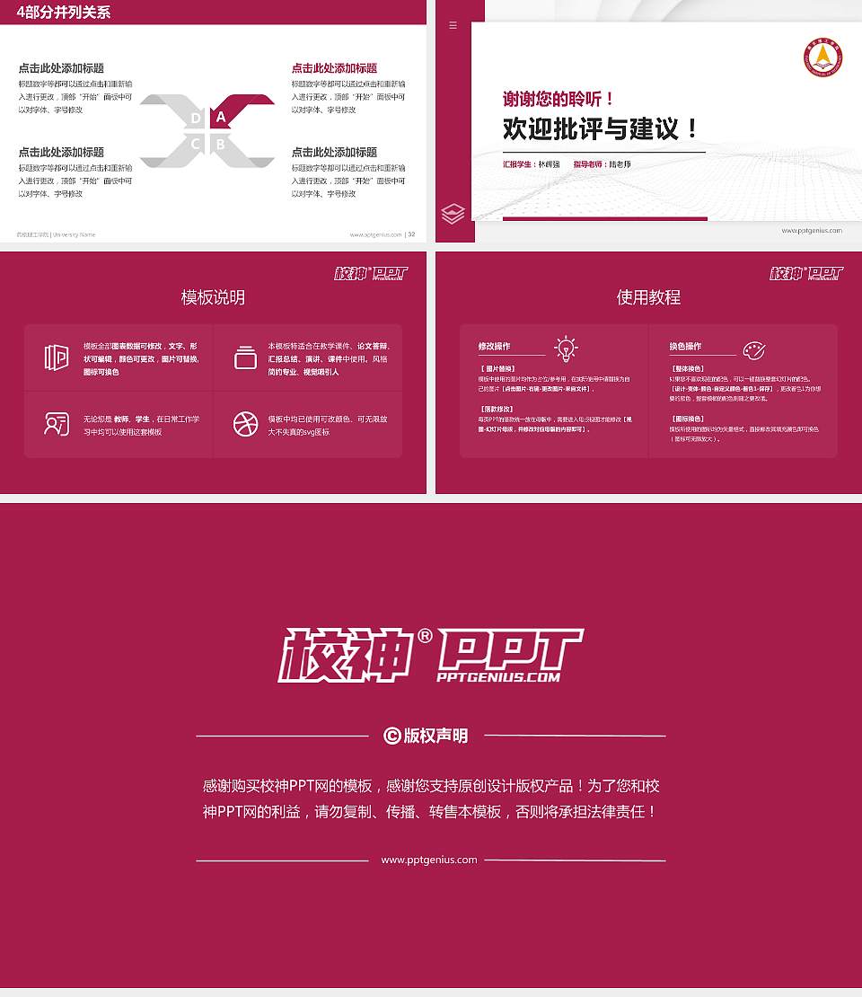 燕京理工学院硕士研究生/本科生毕业论文答辩/开题报告通用PPT模板下载16:9格式幻灯片预览图5