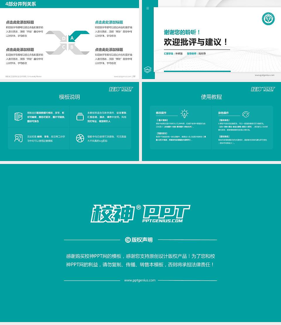 河北化工医药职业技术学院硕士研究生/本科生毕业论文答辩/开题报告通用PPT模板下载16:9格式幻灯片预览图5