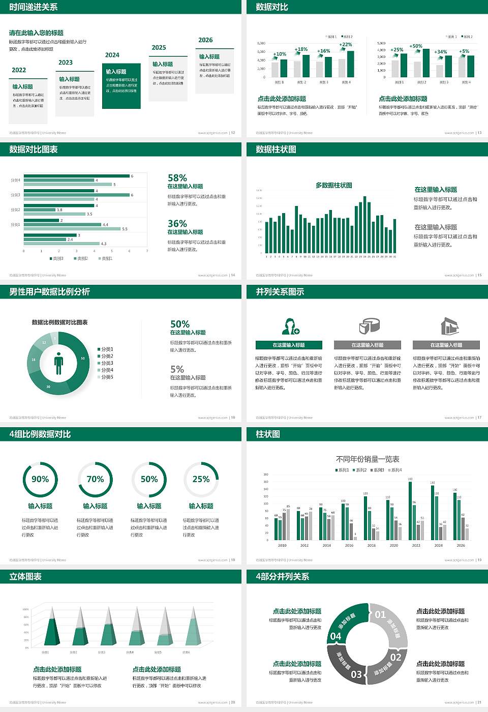 沧州医学高等专科学校硕士研究生/本科生毕业论文答辩/开题报告通用PPT模板下载16:9格式幻灯片预览图3