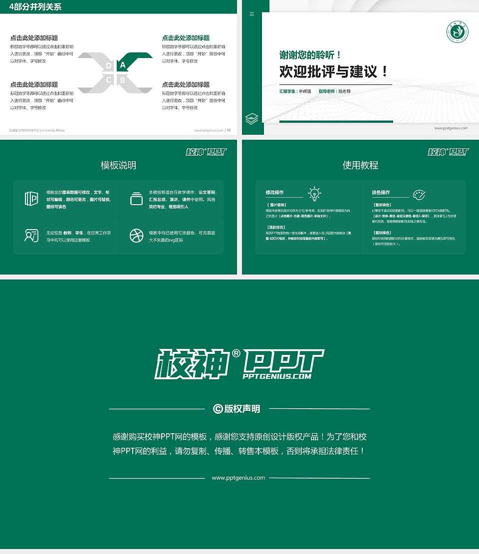 沧州医学高等专科学校硕士研究生/本科生毕业论文答辩/开题报告通用PPT模板下载16:9格式幻灯片预览图5