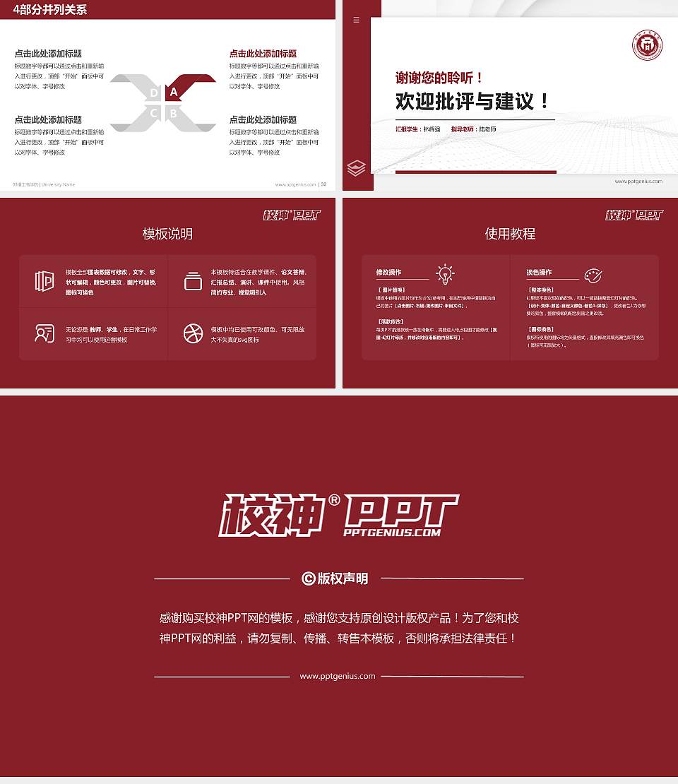 郑州工商学院硕士研究生/本科生毕业论文答辩/开题报告通用PPT模板下载16:9格式幻灯片预览图5