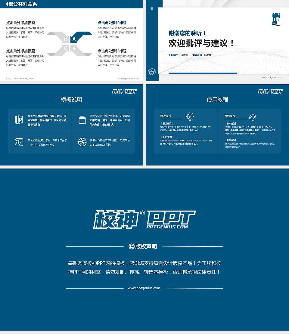 宁波诺丁汉大学硕士研究生/本科生毕业论文答辩/开题报告通用PPT模板下载16:9格式幻灯片预览图5