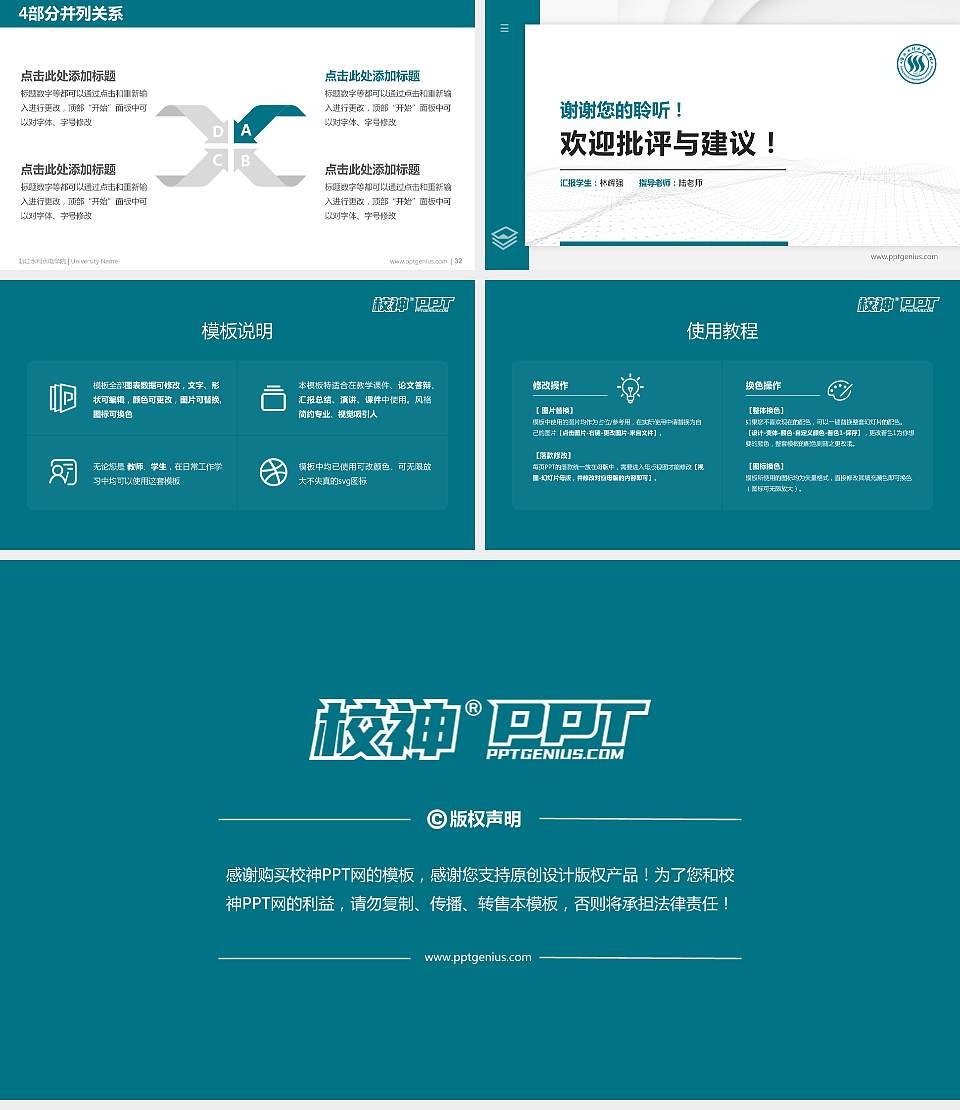 浙江水利水电学院硕士研究生/本科生毕业论文答辩/开题报告通用PPT模板下载16:9格式幻灯片预览图5