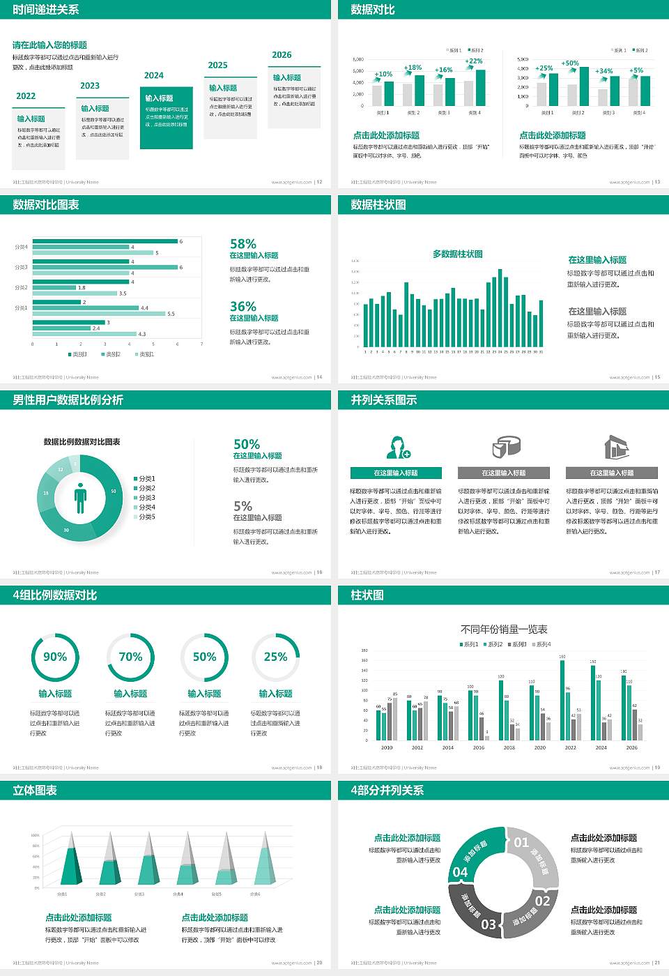 河北工程技术高等专科学校硕士研究生/本科生毕业论文答辩/开题报告通用PPT模板下载16:9格式幻灯片预览图3