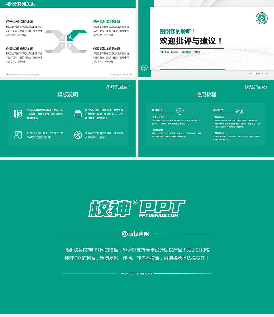 河北工程技术高等专科学校硕士研究生/本科生毕业论文答辩/开题报告通用PPT模板下载16:9格式幻灯片预览图5