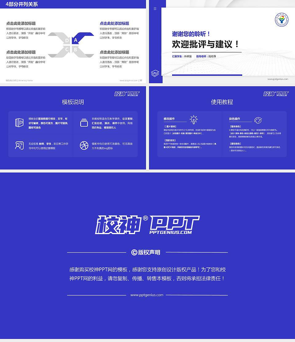 南昌职业学院硕士研究生/本科生毕业论文答辩/开题报告通用PPT模板下载16:9格式幻灯片预览图5