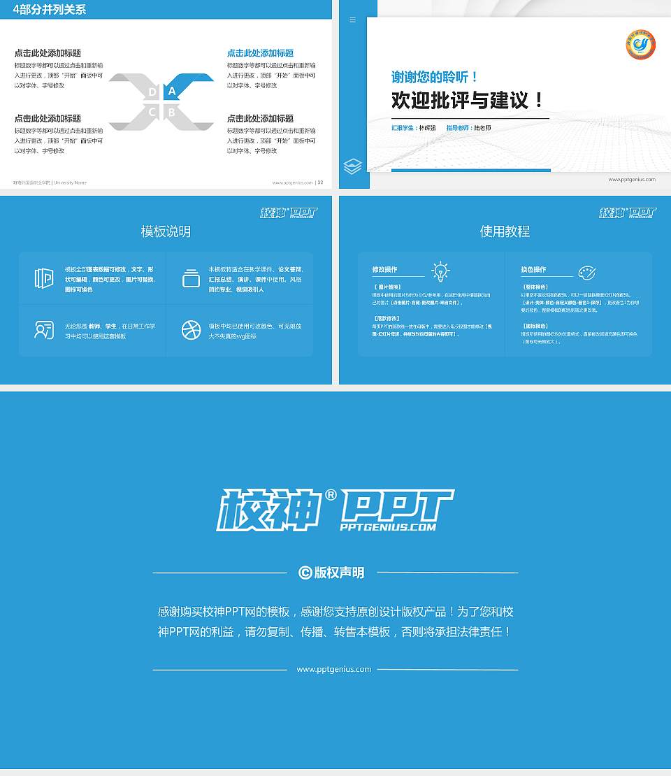 海南外国语职业学院硕士研究生/本科生毕业论文答辩/开题报告通用PPT模板下载16:9格式幻灯片预览图5