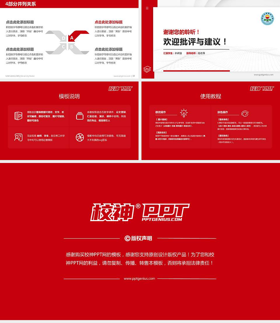 渤海石油职业学院硕士研究生/本科生毕业论文答辩/开题报告通用PPT模板下载16:9格式幻灯片预览图5