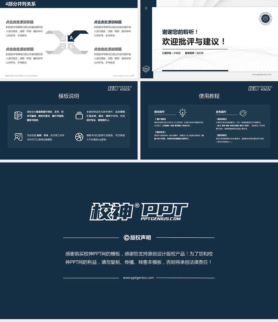 鹤壁能源化工职业学院硕士研究生/本科生毕业论文答辩/开题报告通用PPT模板下载16:9格式幻灯片预览图5