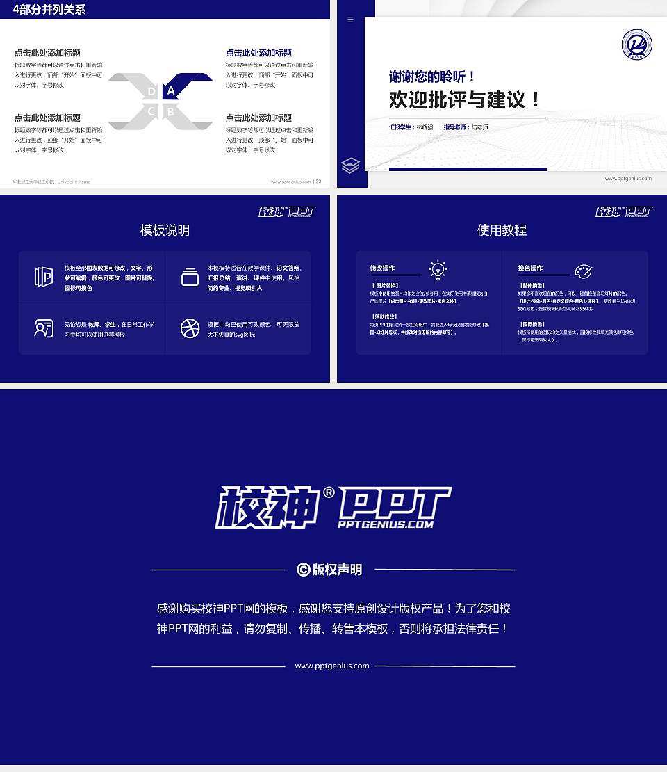 华北理工大学轻工学院硕士研究生/本科生毕业论文答辩/开题报告通用PPT模板下载16:9格式幻灯片预览图5