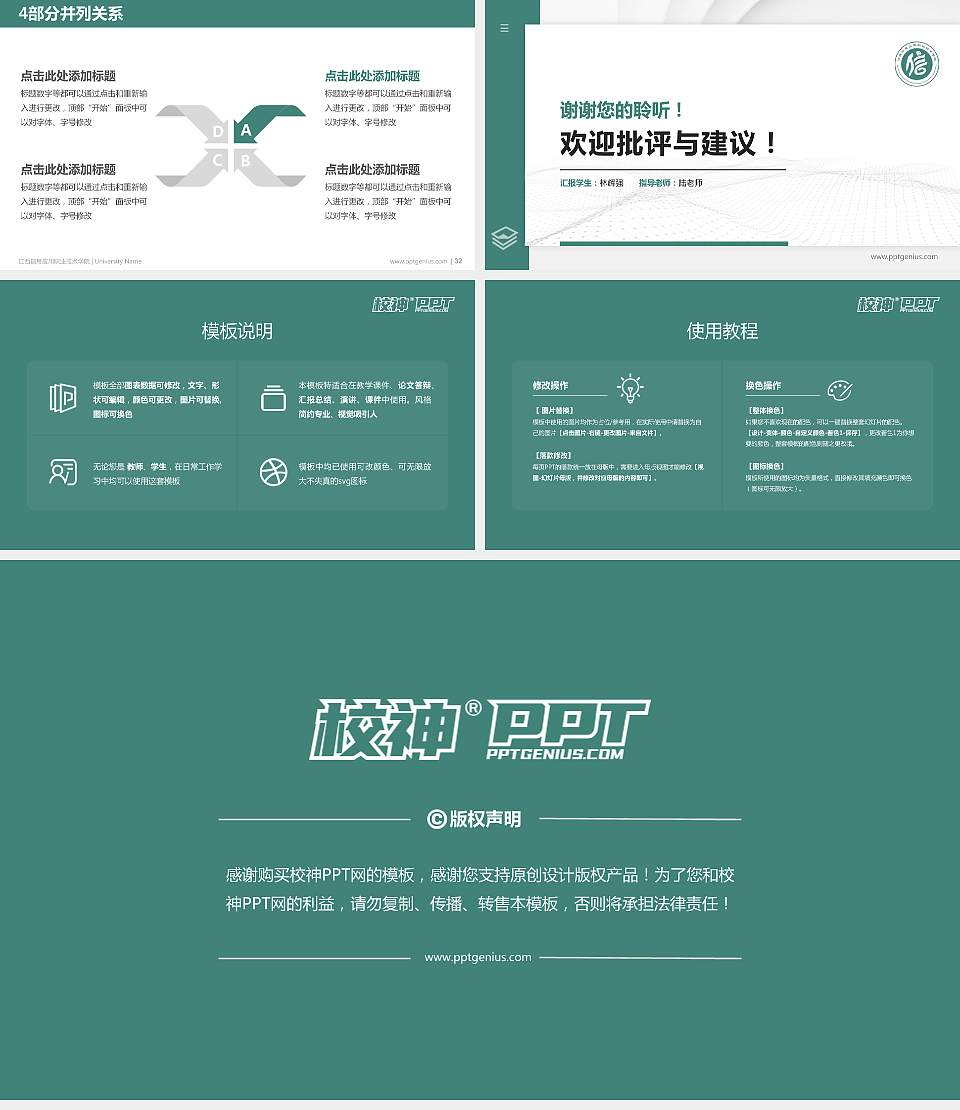 江西信息应用职业技术学院硕士研究生/本科生毕业论文答辩/开题报告通用PPT模板下载16:9格式幻灯片预览图5