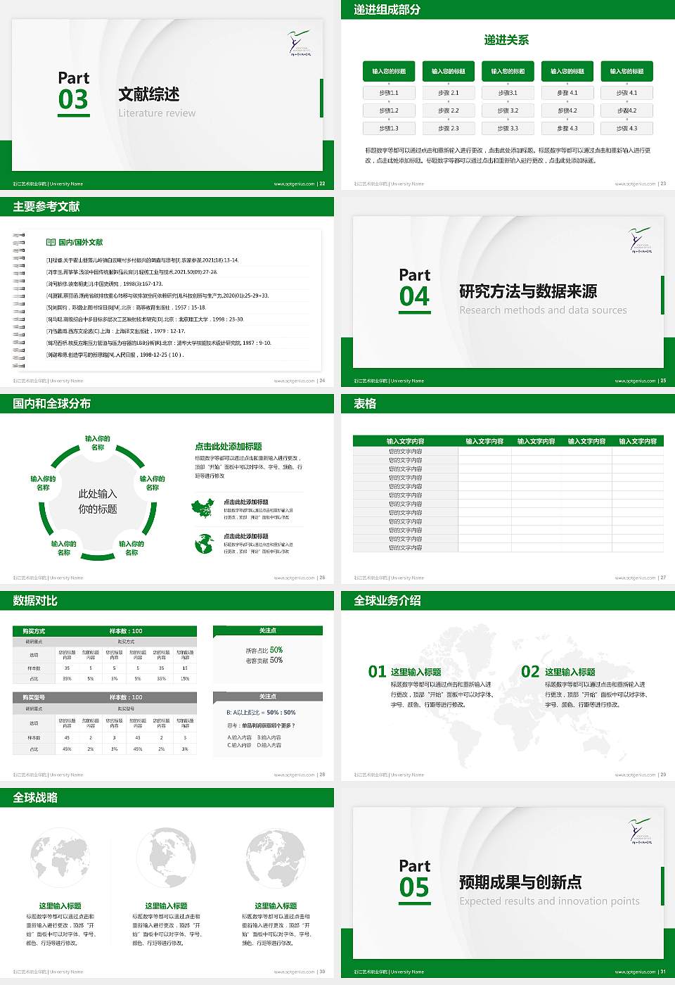浙江艺术职业学院硕士研究生/本科生毕业论文答辩/开题报告通用PPT模板下载16:9格式幻灯片预览图4