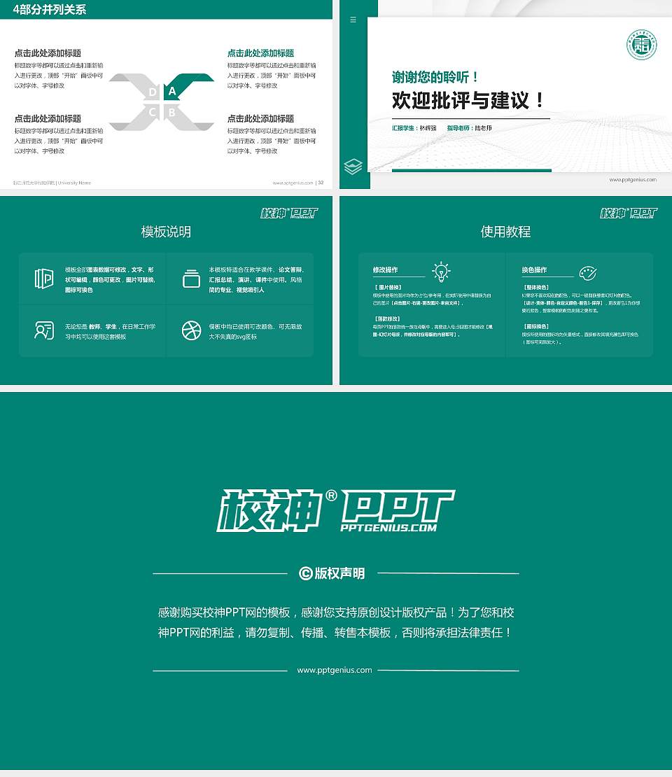 浙江师范大学行知学院硕士研究生/本科生毕业论文答辩/开题报告通用PPT模板下载16:9格式幻灯片预览图5