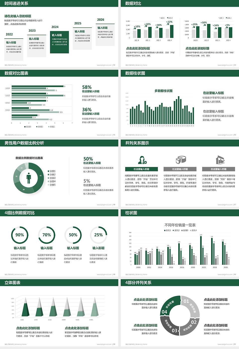 湖北文理学院硕士研究生/本科生毕业论文答辩/开题报告通用PPT模板下载16:9格式幻灯片预览图3