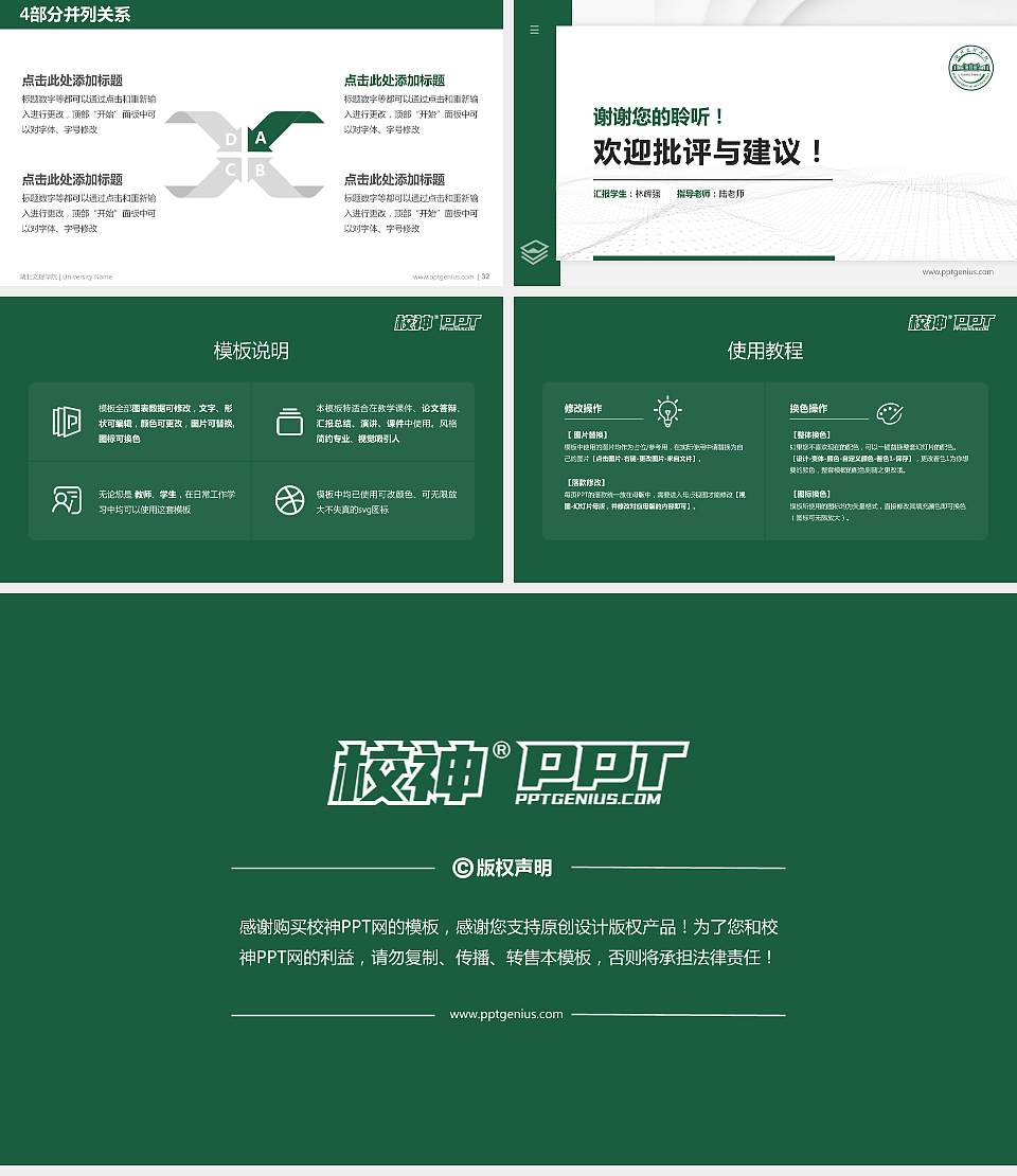 湖北文理学院硕士研究生/本科生毕业论文答辩/开题报告通用PPT模板下载16:9格式幻灯片预览图5