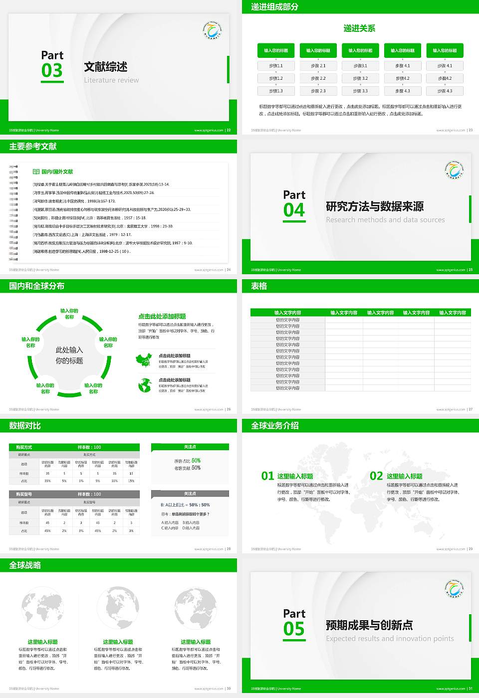 郑州旅游职业学院硕士研究生/本科生毕业论文答辩/开题报告通用PPT模板下载16:9格式幻灯片预览图4